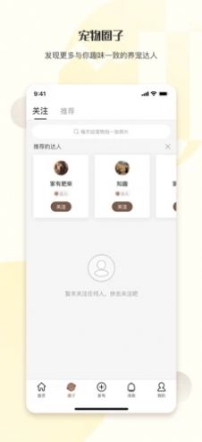 集宠区最新版软件截图