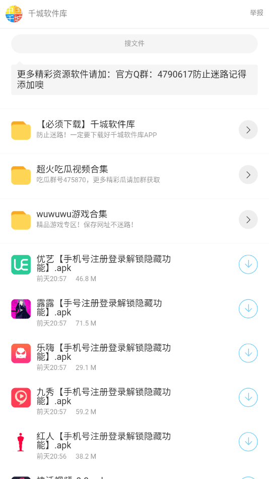 秋颜软件库app截图