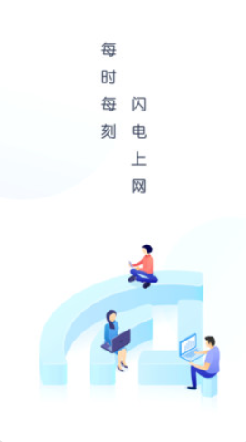 WiFi万能盒子官方版软件截图