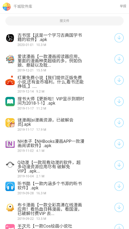 车车车专区软件库蓝奏云截图