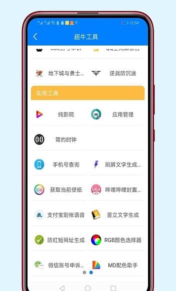 清风软件库最新版截图