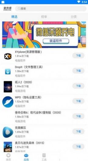 xs分享软件库最新版软件截图