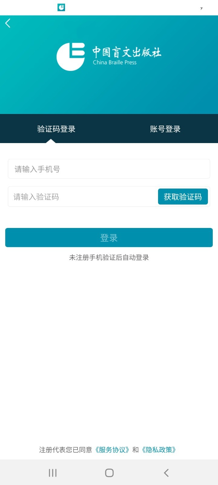 听海网最新版软件截图