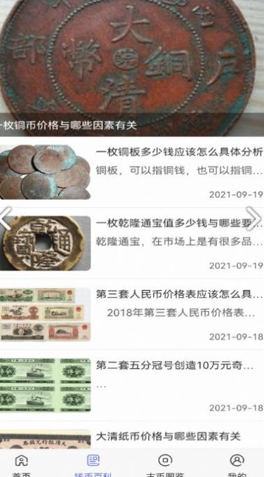 互娱鉴赏最新版软件截图