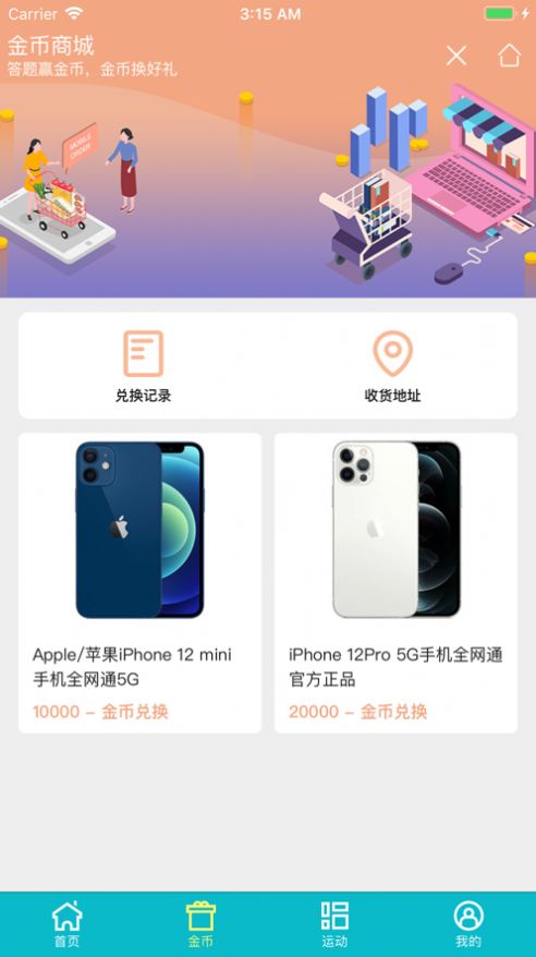 MD迈动官方版截图