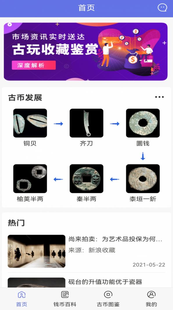 互娱鉴赏最新版软件截图