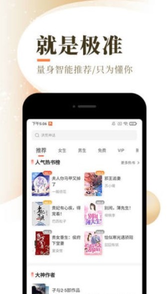 慕南枝小说最新版软件截图