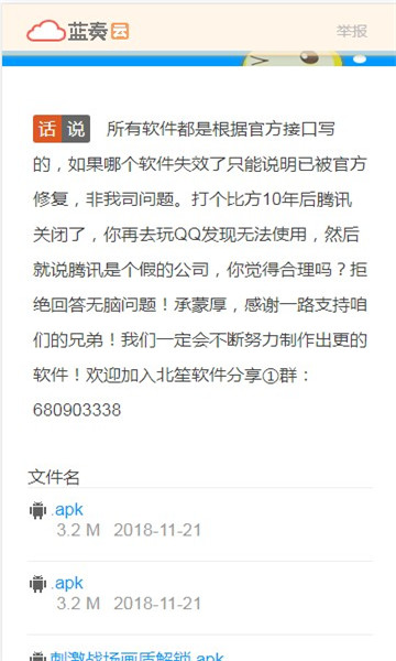 车车车千城软件库最新版软件截图