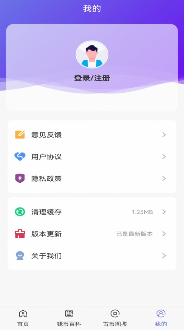 互娱鉴赏最新版软件截图