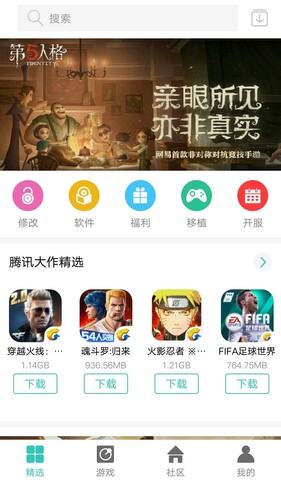 纽扣助手最新版软件截图