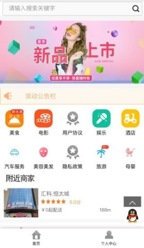 易及时最新版软件截图