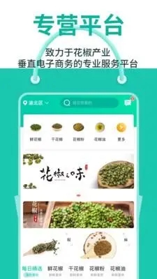 犀集购物最新版软件截图