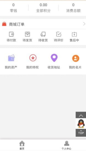 易及时最新版软件截图