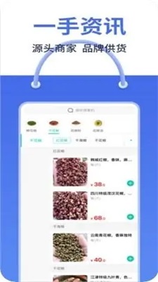 犀集购物最新版软件截图