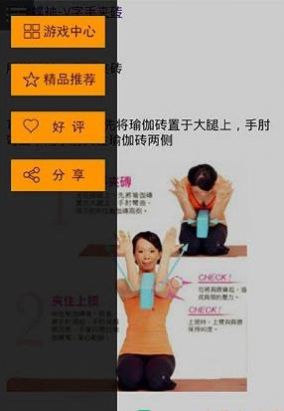 瑜伽健身最新版软件截图