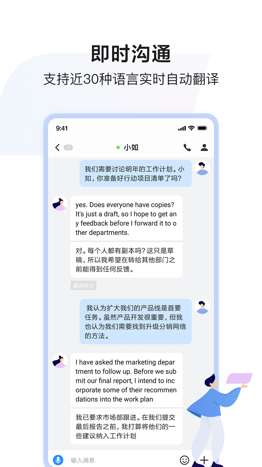 百度hi官网版软件截图