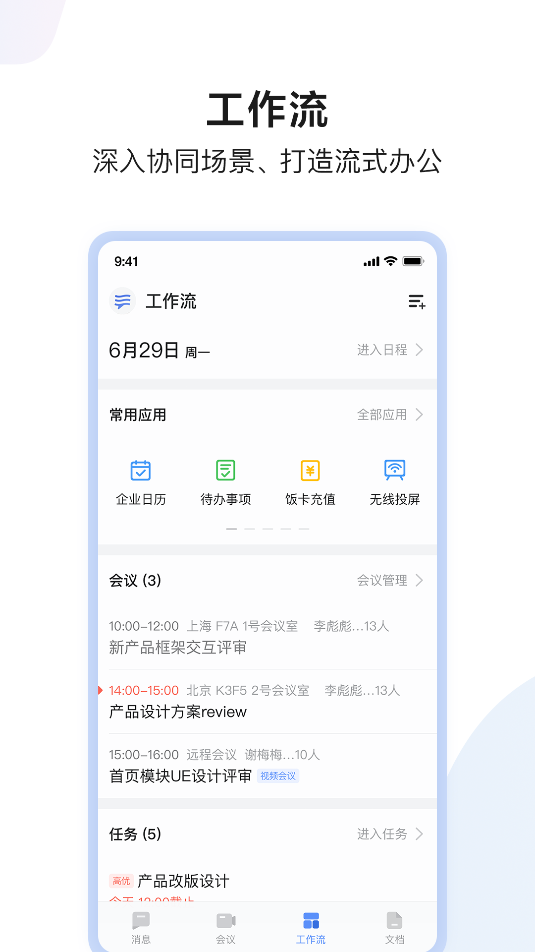 百度hi官网版软件截图