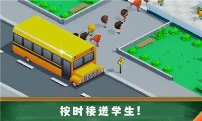 学校管理大师安卓版游戏截图