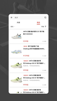 跑者RUNNER最新版软件截图