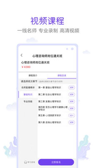 真易考最新版截图