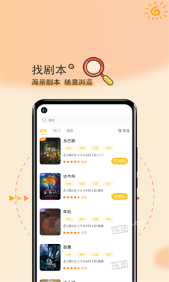 剧个本最新版软件截图