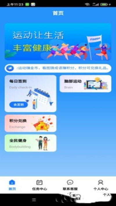 久久阳官方版软件截图