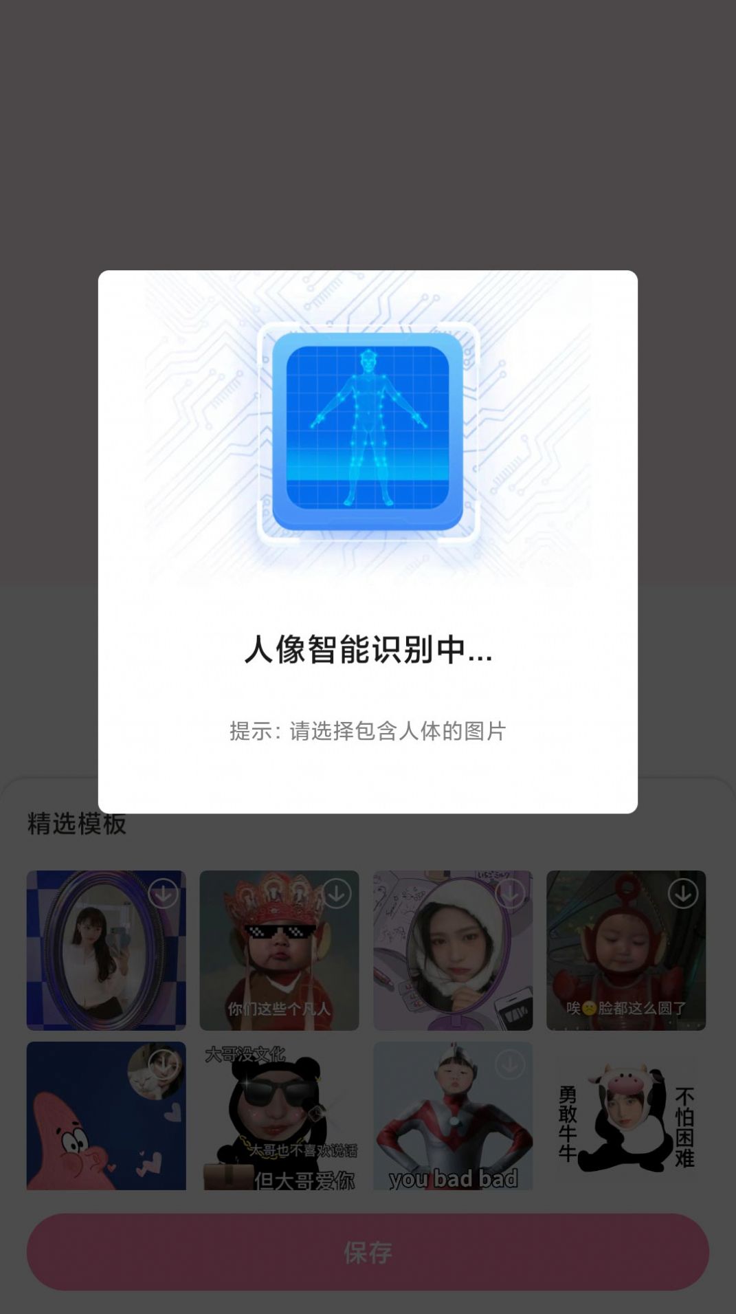 易拼最新版软件截图