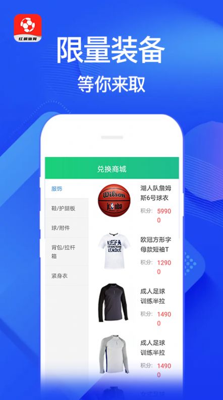 红枫体育最新版截图