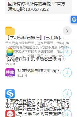 阿城软件库最新版软件截图