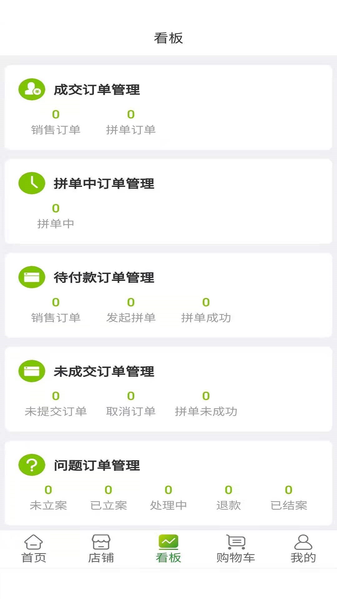 云鲜批最新版软件截图