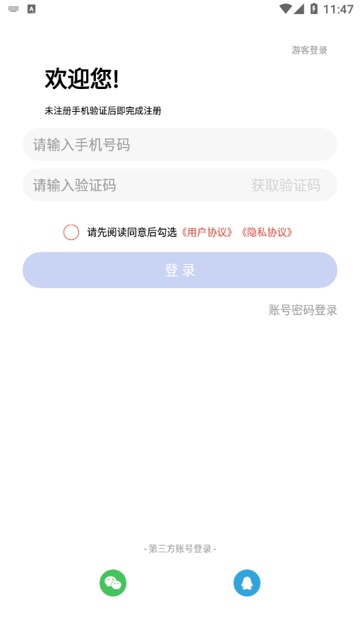 中公教师最新版软件截图