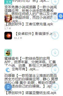 阿城软件库最新版软件截图