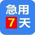 急用钱7天app