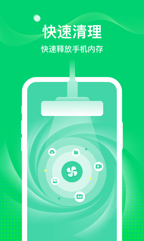 椰子WiFi安卓版截图