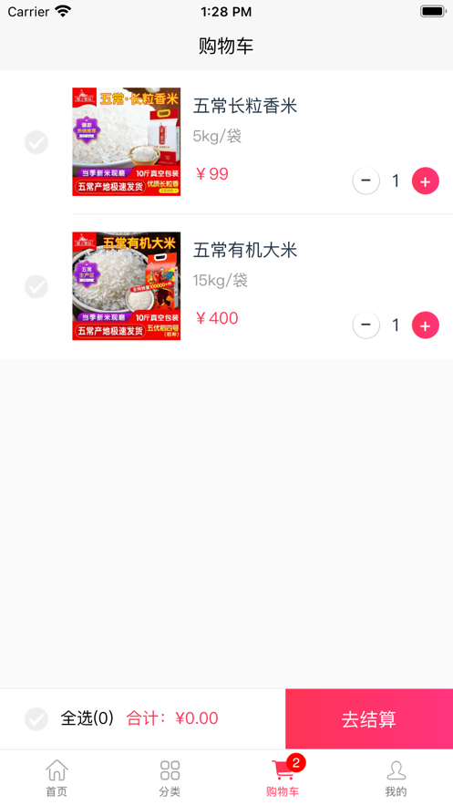 小禾优佳最新版软件截图