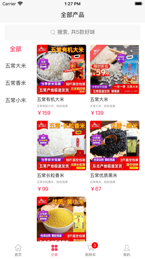 小禾优佳最新版截图