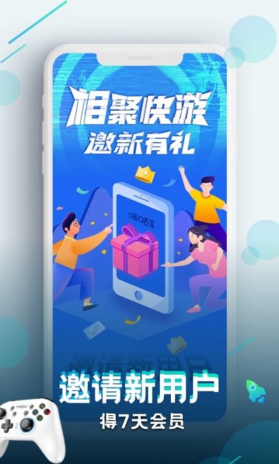 咪咕快游app免费游戏截图