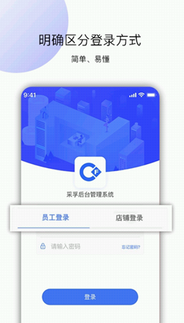 采孚最新版软件截图