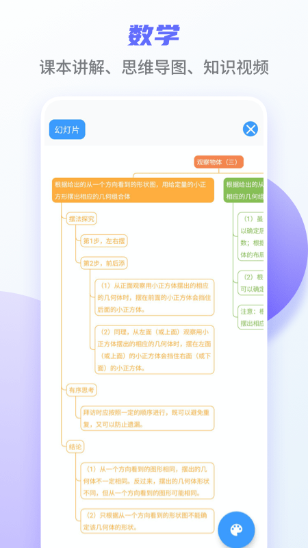 掌优教育官方版软件截图