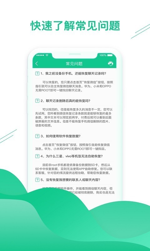 数据恢复助手最新版软件截图