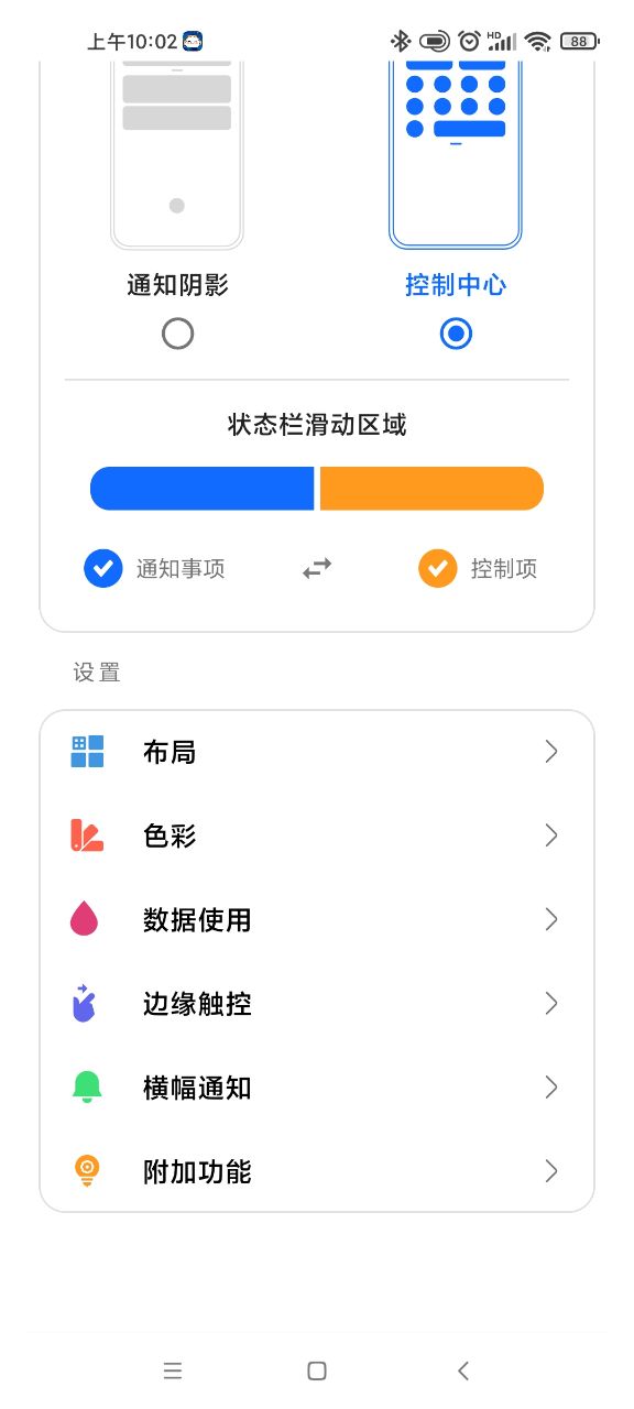 mi control center中文版软件截图