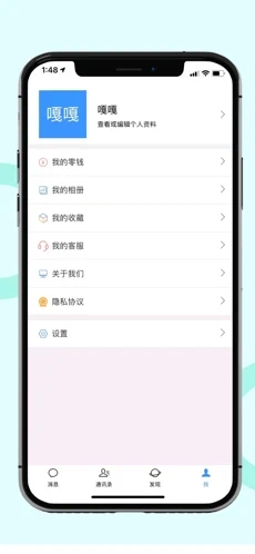 永讯社交最新版软件截图