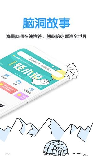 白熊阅读最新版截图