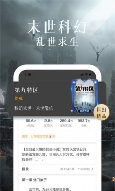 17K小说最新版软件截图