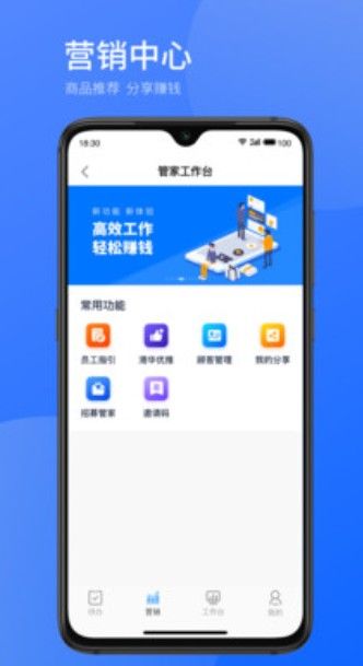 时刻助手最新版截图