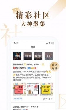 17K小说最新版软件截图