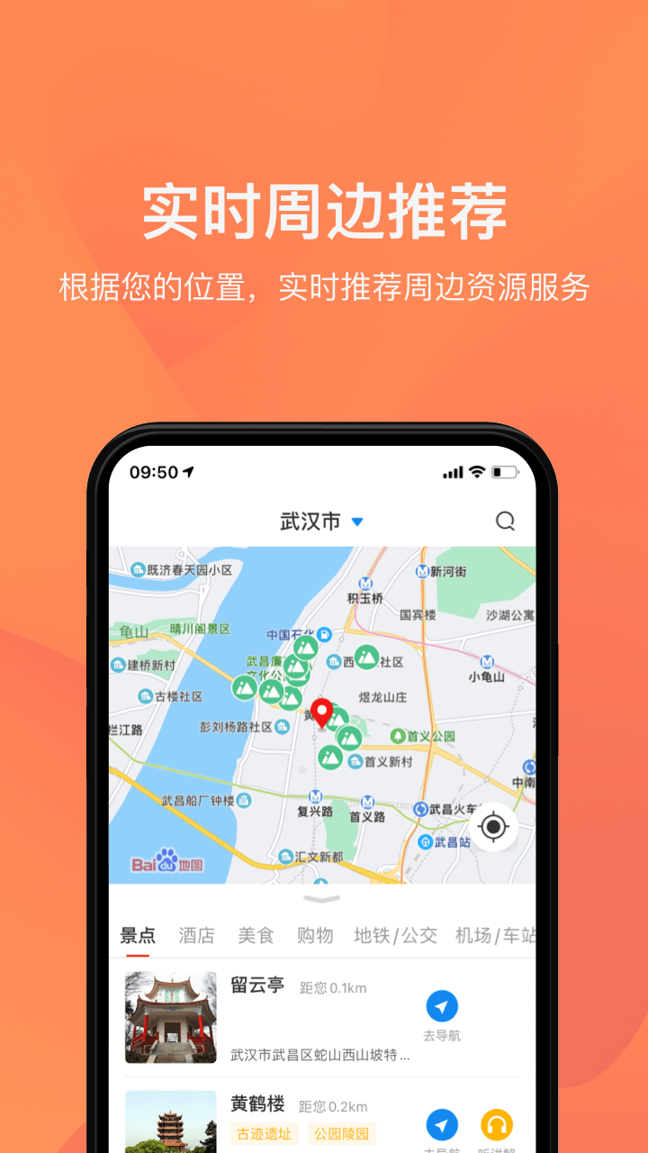 游湖北最新版截图