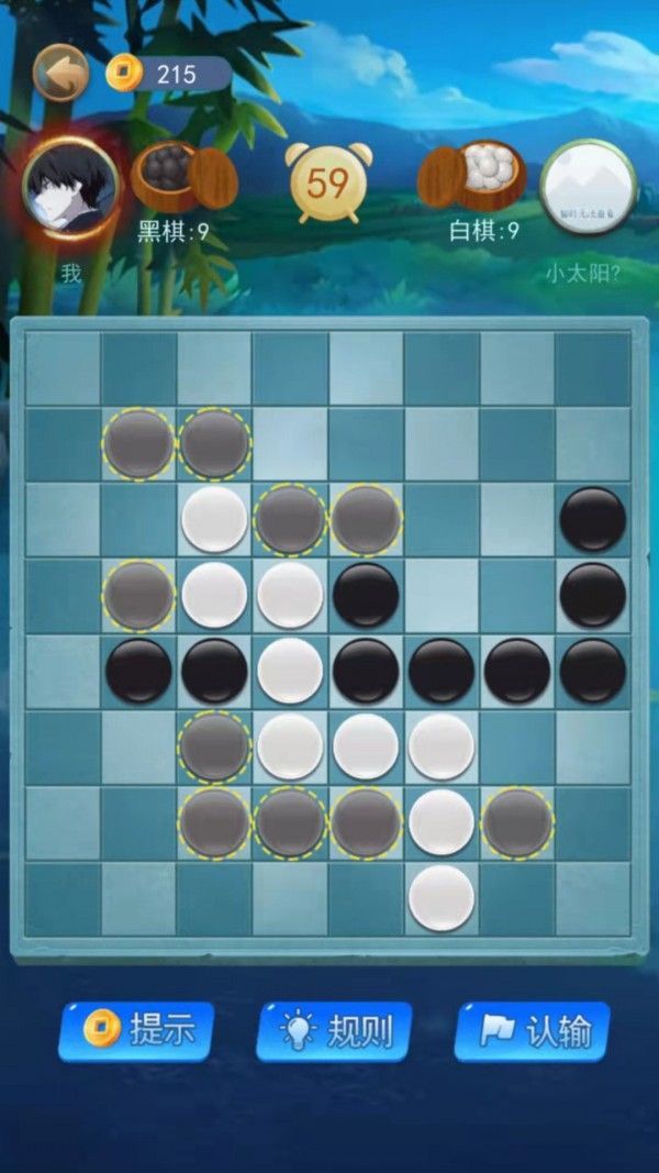 黑白棋大作战安卓版截图