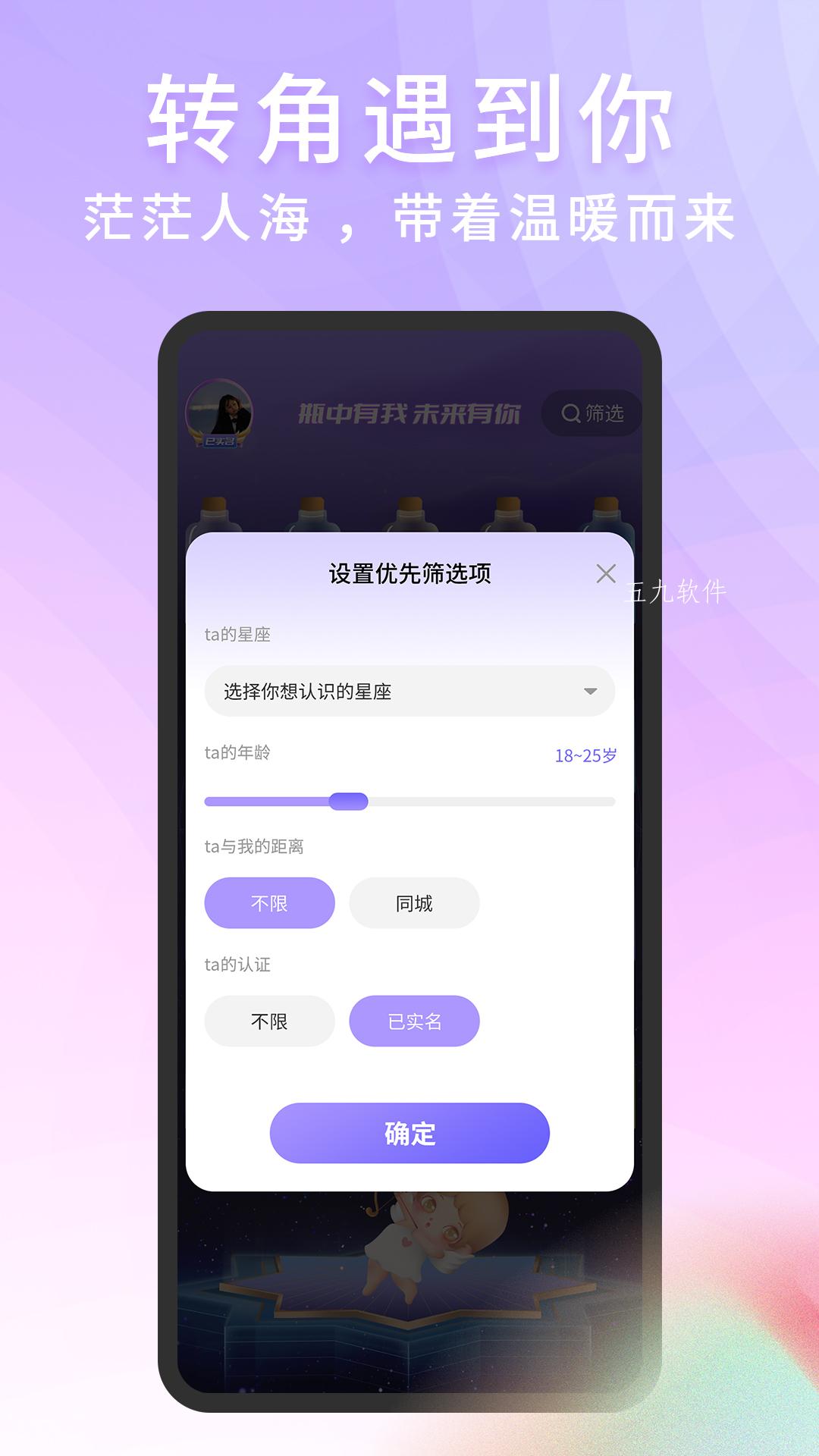 脱单store官方版软件截图