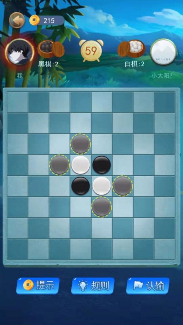 黑白棋大作战安卓版游戏截图